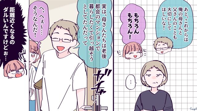 【漫画】「お義母さんに来てもらったら？」骨折した夫を見捨て、沖縄に行った結果起きたこと【最終話】