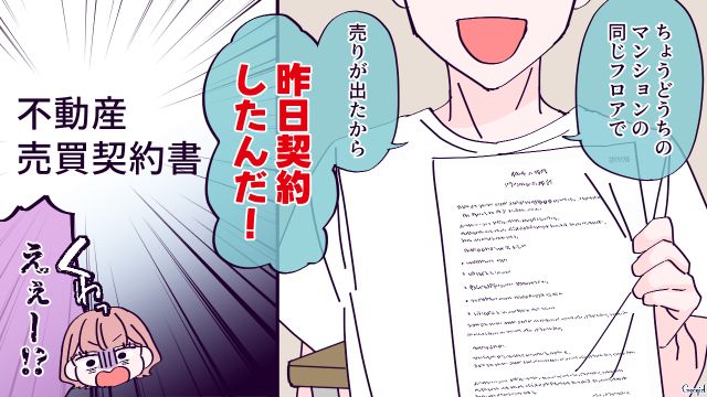 【漫画】「お義母さんに来てもらったら？」骨折した夫を見捨て、沖縄に行った結果起きたこと【最終話】