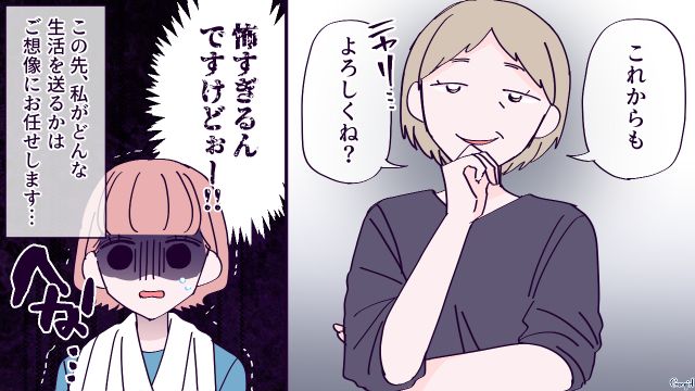 【漫画】「お義母さんに来てもらったら？」骨折した夫を見捨て、沖縄に行った結果起きたこと【最終話】