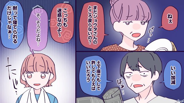 【漫画】「お義母さんに来てもらったら？」骨折した夫を見捨て、沖縄に行った結果起きたこと【第10話】