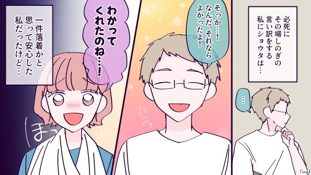 【漫画】「お義母さんに来てもらったら？」骨折した夫を見捨て、沖縄に行った結果起きたこと【第10話】