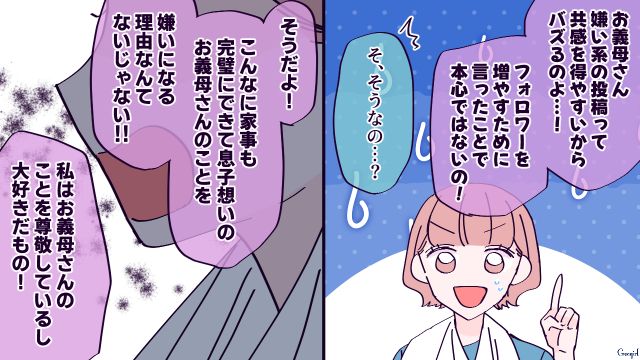 【漫画】「お義母さんに来てもらったら？」骨折した夫を見捨て、沖縄に行った結果起きたこと【第10話】