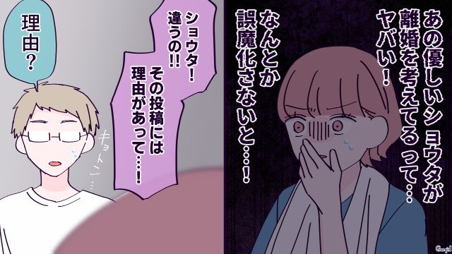 【漫画】「お義母さんに来てもらったら？」骨折した夫を見捨て、沖縄に行った結果起きたこと【第10話】