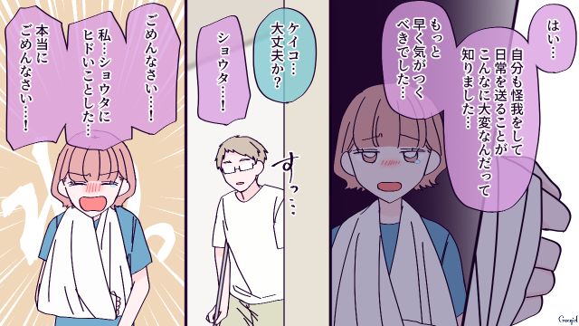 【漫画】「お義母さんに来てもらったら？」骨折した夫を見捨て、沖縄に行った結果起きたこと【第10話】