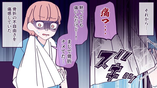 【漫画】「お義母さんに来てもらったら？」骨折した夫を見捨て、沖縄に行った結果起きたこと【第10話】