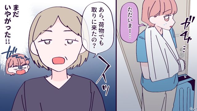 【漫画】「お義母さんに来てもらったら？」骨折した夫を見捨て、沖縄に行った結果起きたこと【第10話】