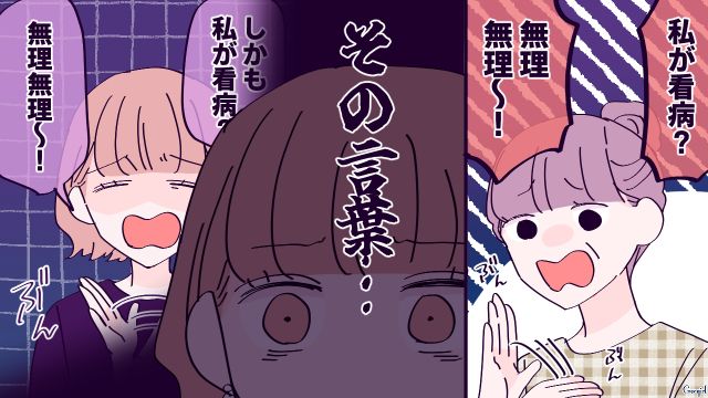 【漫画】「お義母さんに来てもらったら？」骨折した夫を見捨て、沖縄に行った結果起きたこと【第9話】
