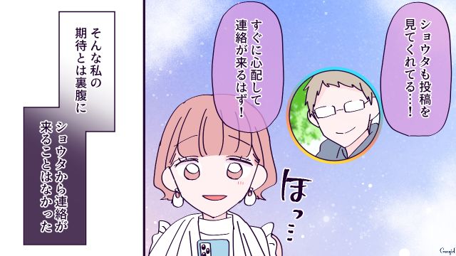 【漫画】「お義母さんに来てもらったら？」骨折した夫を見捨て、沖縄に行った結果起きたこと【第9話】