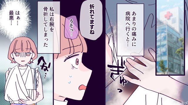 【漫画】「お義母さんに来てもらったら？」骨折した夫を見捨て、沖縄に行った結果起きたこと【第9話】