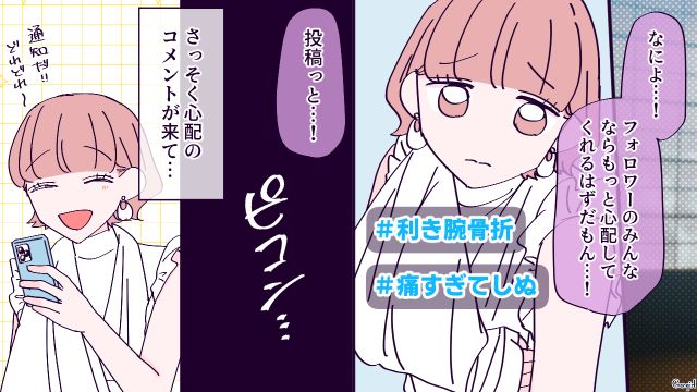 【漫画】「お義母さんに来てもらったら？」骨折した夫を見捨て、沖縄に行った結果起きたこと【第9話】