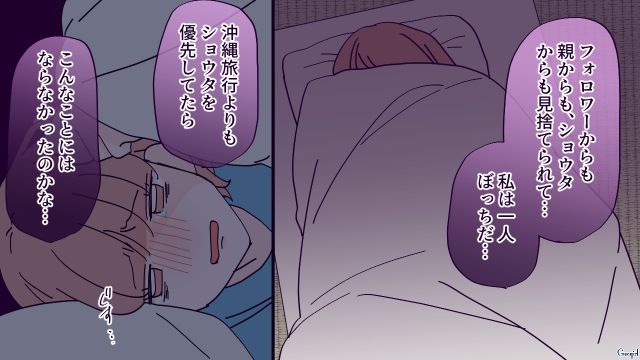 【漫画】「お義母さんに来てもらったら？」骨折した夫を見捨て、沖縄に行った結果起きたこと【第9話】