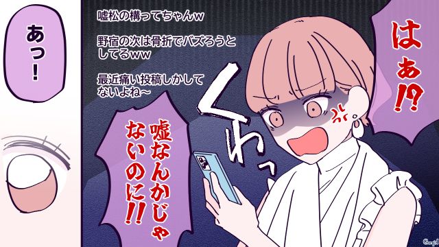 【漫画】「お義母さんに来てもらったら？」骨折した夫を見捨て、沖縄に行った結果起きたこと【第9話】