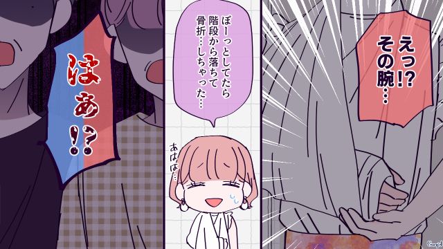 【漫画】「お義母さんに来てもらったら？」骨折した夫を見捨て、沖縄に行った結果起きたこと【第9話】