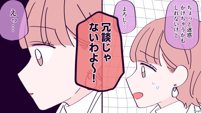 【漫画】「お義母さんに来てもらったら？」骨折した夫を見捨て、沖縄に行った結果起きたこと【第9話】