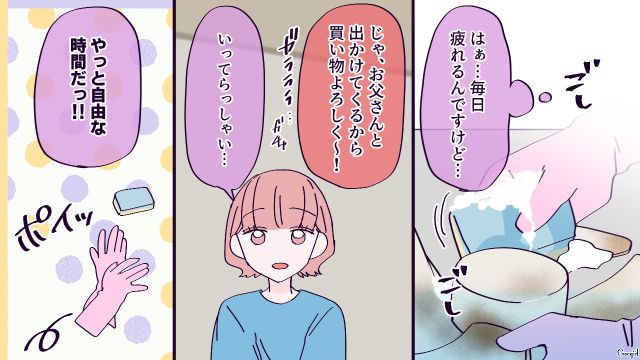 【漫画】「お義母さんに来てもらったら？」骨折した夫を見捨て、沖縄に行った結果起きたこと【第8話】