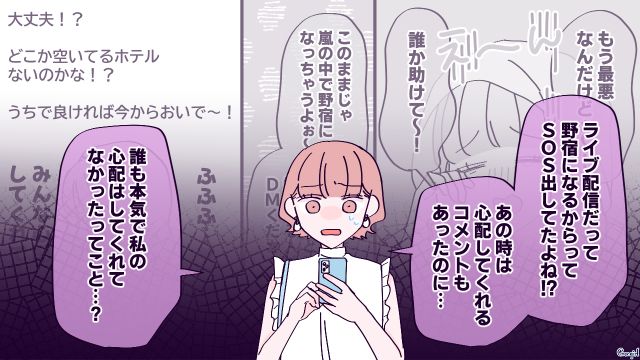 【漫画】「お義母さんに来てもらったら？」骨折した夫を見捨て、沖縄に行った結果起きたこと【第8話】