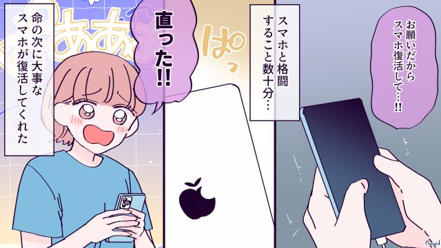 【漫画】「お義母さんに来てもらったら？」骨折した夫を見捨て、沖縄に行った結果起きたこと【第8話】