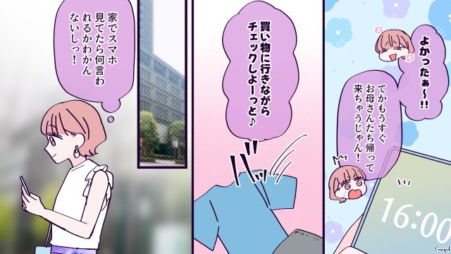 【漫画】「お義母さんに来てもらったら？」骨折した夫を見捨て、沖縄に行った結果起きたこと【第8話】