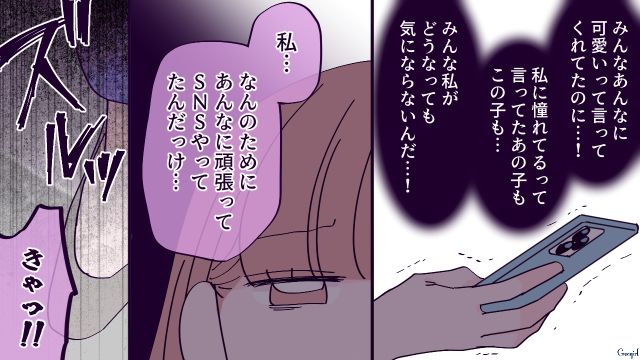 【漫画】「お義母さんに来てもらったら？」骨折した夫を見捨て、沖縄に行った結果起きたこと【第8話】