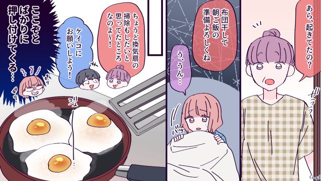 【漫画】「お義母さんに来てもらったら？」骨折した夫を見捨て、沖縄に行った結果起きたこと【第8話】