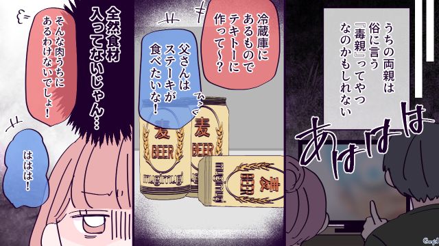 【漫画】「お義母さんに来てもらったら？」骨折した夫を見捨て、沖縄に行った結果起きたこと【第7話】