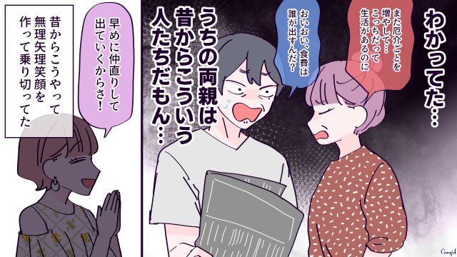 【漫画】「お義母さんに来てもらったら？」骨折した夫を見捨て、沖縄に行った結果起きたこと【第7話】