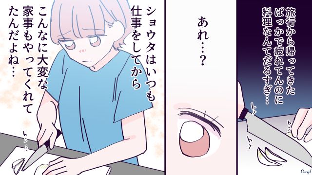 【漫画】「お義母さんに来てもらったら？」骨折した夫を見捨て、沖縄に行った結果起きたこと【第7話】