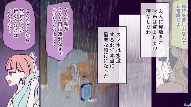 【漫画】「お義母さんに来てもらったら？」骨折した夫を見捨て、沖縄に行った結果起きたこと【第6話】
