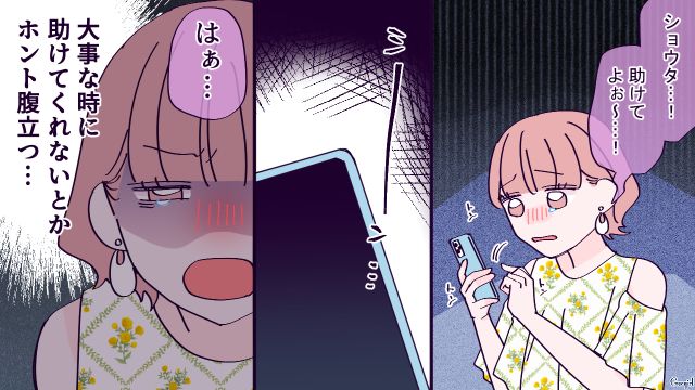 【漫画】「お義母さんに来てもらったら？」骨折した夫を見捨て、沖縄に行った結果起きたこと【第6話】