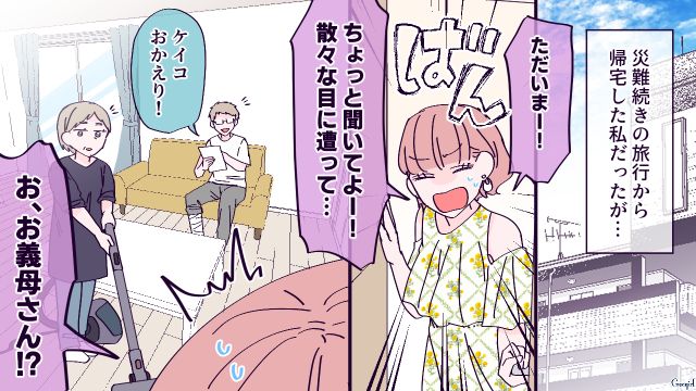 【漫画】「お義母さんに来てもらったら？」骨折した夫を見捨て、沖縄に行った結果起きたこと【第6話】