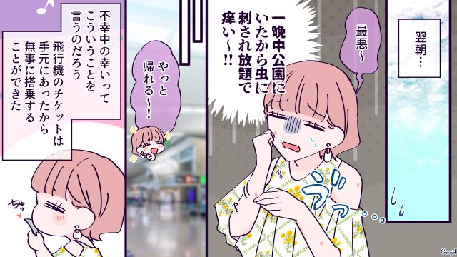 【漫画】「お義母さんに来てもらったら？」骨折した夫を見捨て、沖縄に行った結果起きたこと【第6話】