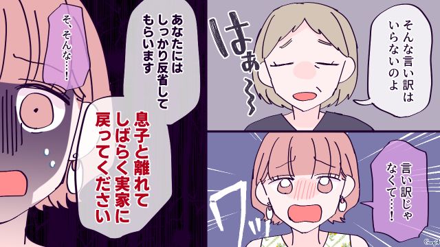 【漫画】「お義母さんに来てもらったら？」骨折した夫を見捨て、沖縄に行った結果起きたこと【第6話】