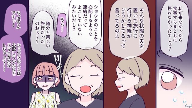 【漫画】「お義母さんに来てもらったら？」骨折した夫を見捨て、沖縄に行った結果起きたこと【第6話】