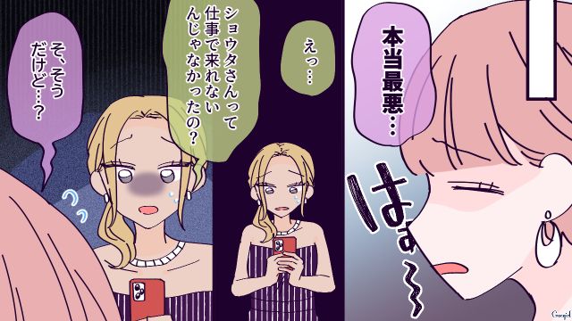 【漫画】「お義母さんに来てもらったら？」骨折した夫を見捨て、沖縄に行った結果起きたこと【第5話】
