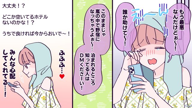 【漫画】「お義母さんに来てもらったら？」骨折した夫を見捨て、沖縄に行った結果起きたこと【第5話】