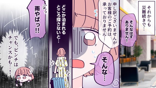 【漫画】「お義母さんに来てもらったら？」骨折した夫を見捨て、沖縄に行った結果起きたこと【第5話】