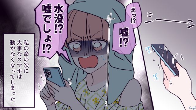 【漫画】「お義母さんに来てもらったら？」骨折した夫を見捨て、沖縄に行った結果起きたこと【第5話】