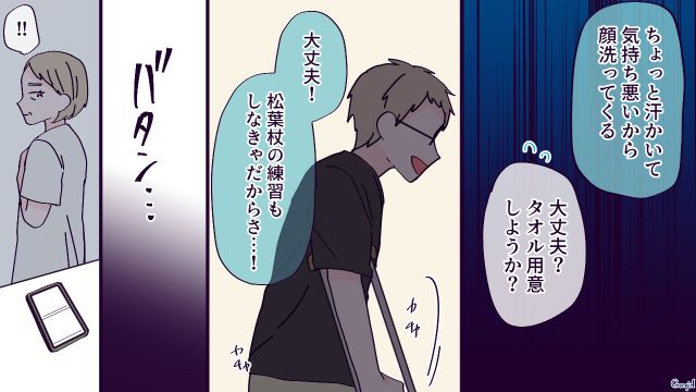 【漫画】「お義母さんに来てもらったら？」骨折した夫を見捨て、沖縄に行った結果起きたこと【第4話】