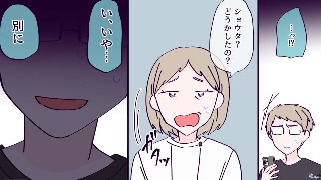 【漫画】「お義母さんに来てもらったら？」骨折した夫を見捨て、沖縄に行った結果起きたこと【第4話】