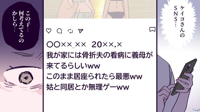 【漫画】「お義母さんに来てもらったら？」骨折した夫を見捨て、沖縄に行った結果起きたこと【第4話】
