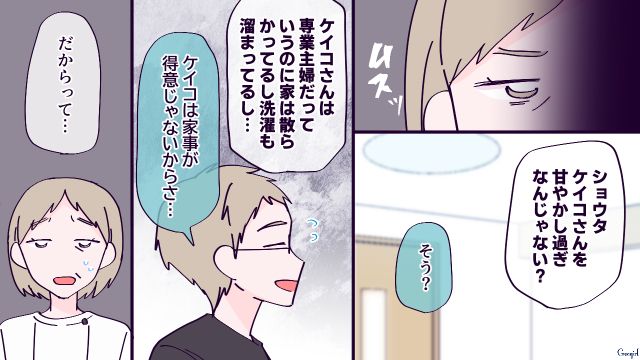 【漫画】「お義母さんに来てもらったら？」骨折した夫を見捨て、沖縄に行った結果起きたこと【第4話】