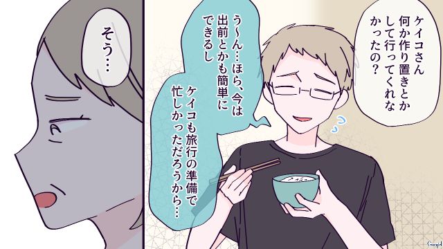 【漫画】「お義母さんに来てもらったら？」骨折した夫を見捨て、沖縄に行った結果起きたこと【第4話】
