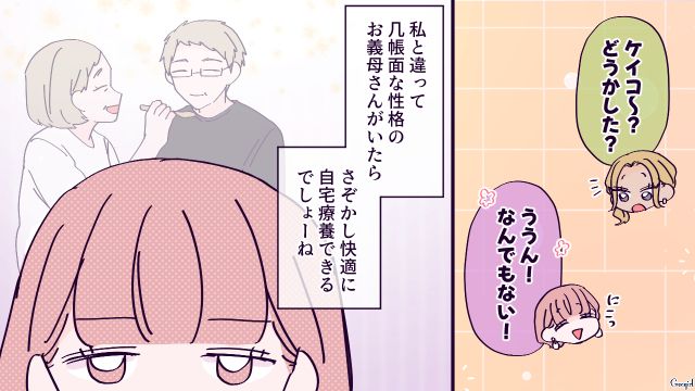 【漫画】「お義母さんに来てもらったら？」骨折した夫を見捨て、沖縄に行った結果起きたこと【第3話】