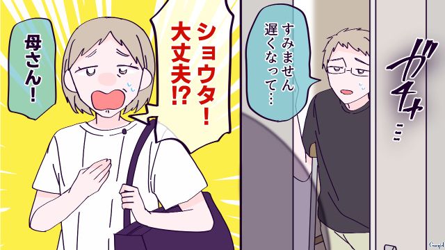 【漫画】「お義母さんに来てもらったら？」骨折した夫を見捨て、沖縄に行った結果起きたこと【第3話】