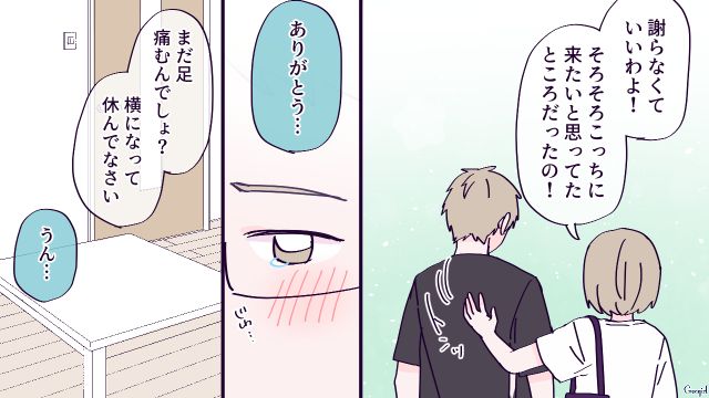 【漫画】「お義母さんに来てもらったら？」骨折した夫を見捨て、沖縄に行った結果起きたこと【第3話】