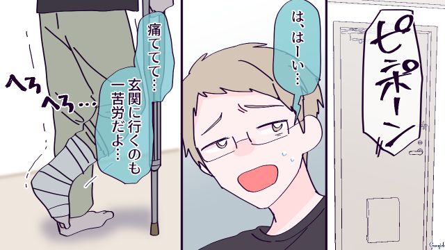【漫画】「お義母さんに来てもらったら？」骨折した夫を見捨て、沖縄に行った結果起きたこと【第3話】