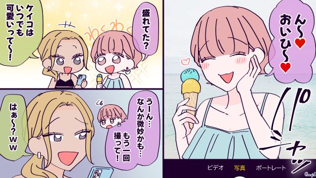 【漫画】「お義母さんに来てもらったら？」骨折した夫を見捨て、沖縄に行った結果起きたこと【第3話】