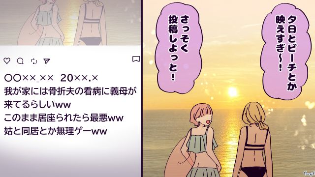 【漫画】「お義母さんに来てもらったら？」骨折した夫を見捨て、沖縄に行った結果起きたこと【第3話】