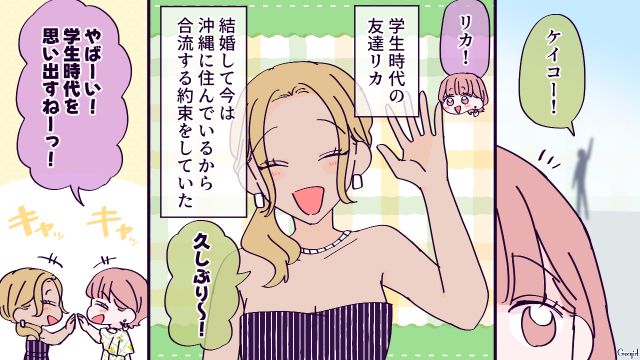 【漫画】「お義母さんに来てもらったら？」骨折した夫を見捨て、沖縄に行った結果起きたこと【第2話】