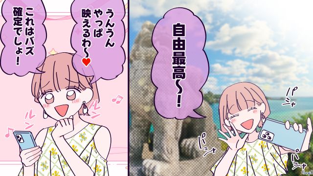 【漫画】「お義母さんに来てもらったら？」骨折した夫を見捨て、沖縄に行った結果起きたこと【第2話】